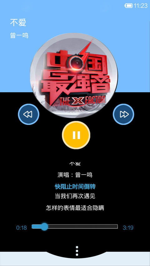 FLIP(自由+动态天气日历) screenshot