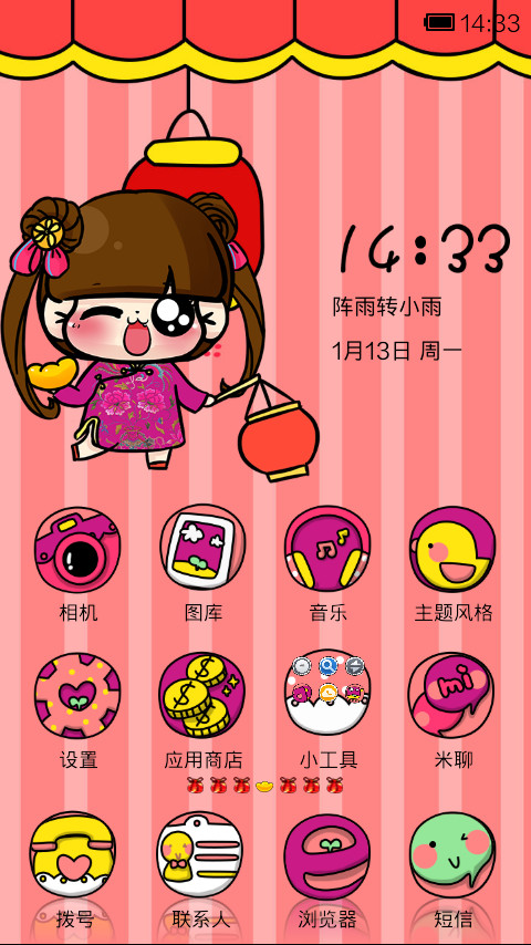 小Q给您送礼啦 screenshot