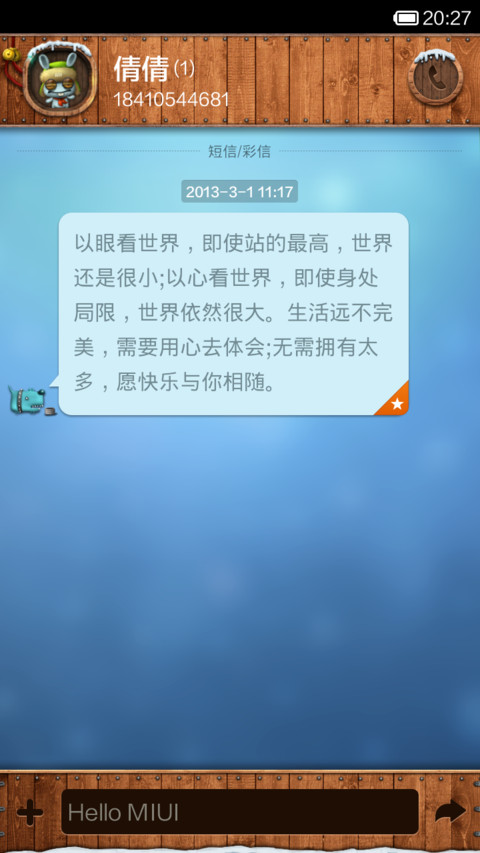 超级米兔 screenshot