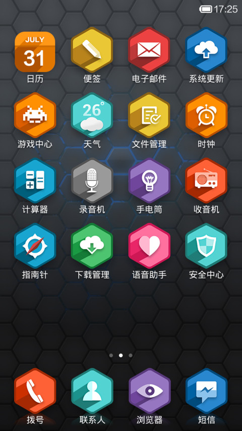 裂变(完善版) screenshot