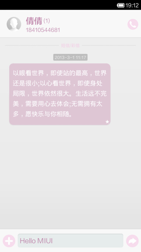 粉紫蒲公英 screenshot