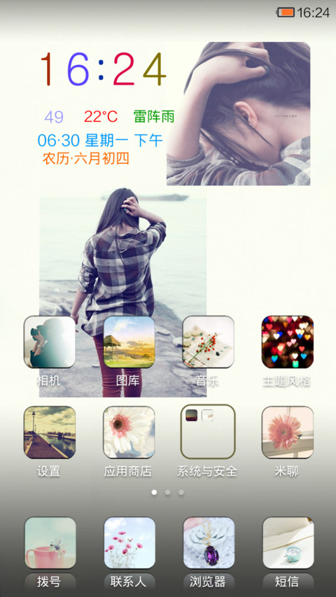 25°下の时光漫步 screenshot
