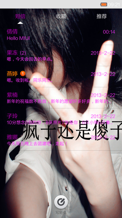 姐一直在哦《自由桌面》 screenshot