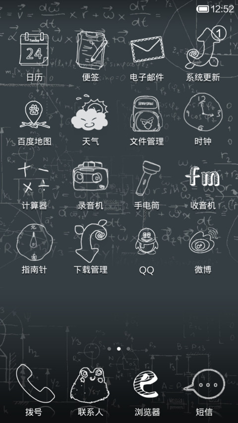 开学那些事儿 screenshot