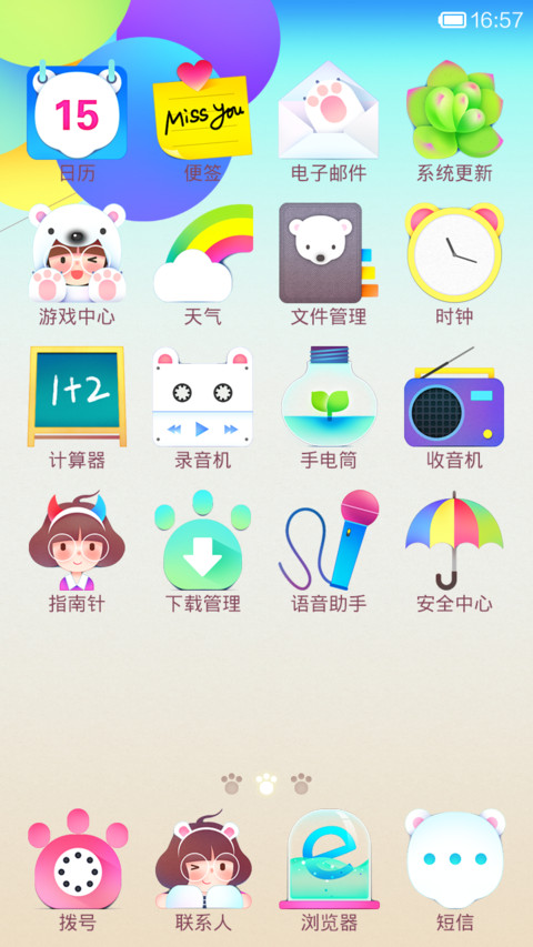 Hello小普通 screenshot