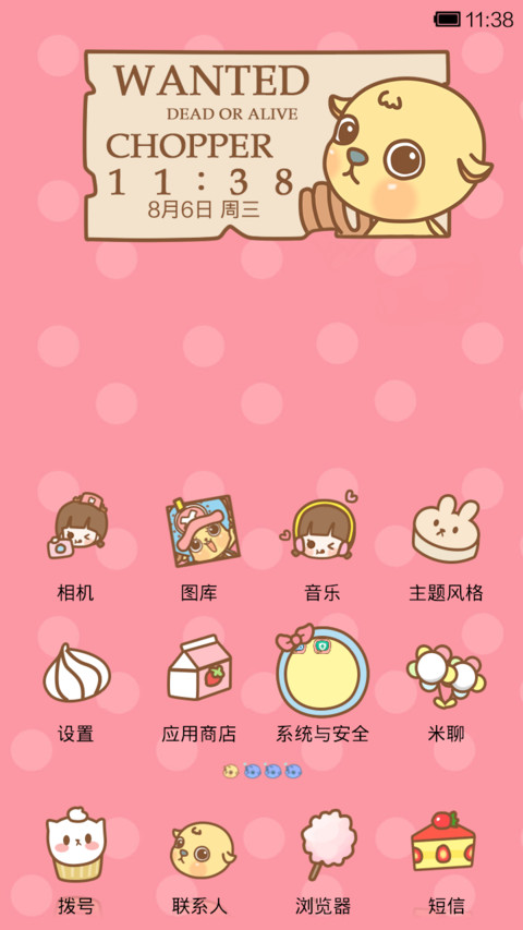 hatty与乔巴的下午茶 screenshot
