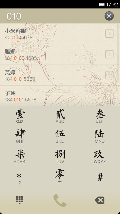 墨 screenshot