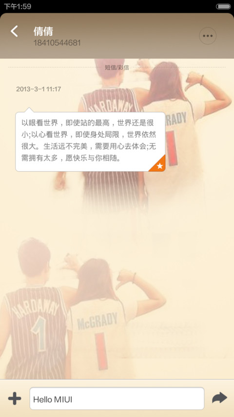 我是一个只爱你的疯子 screenshot