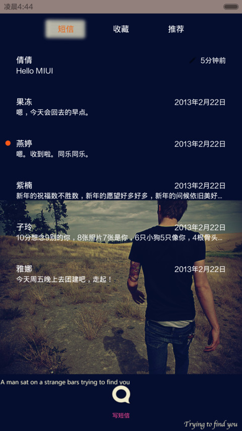 试着寻找你【自由桌面+百变锁屏+图标覆盖）1.1】 screenshot