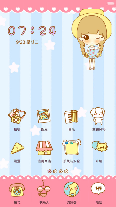 Hello鬼鬼清新小平铺 screenshot