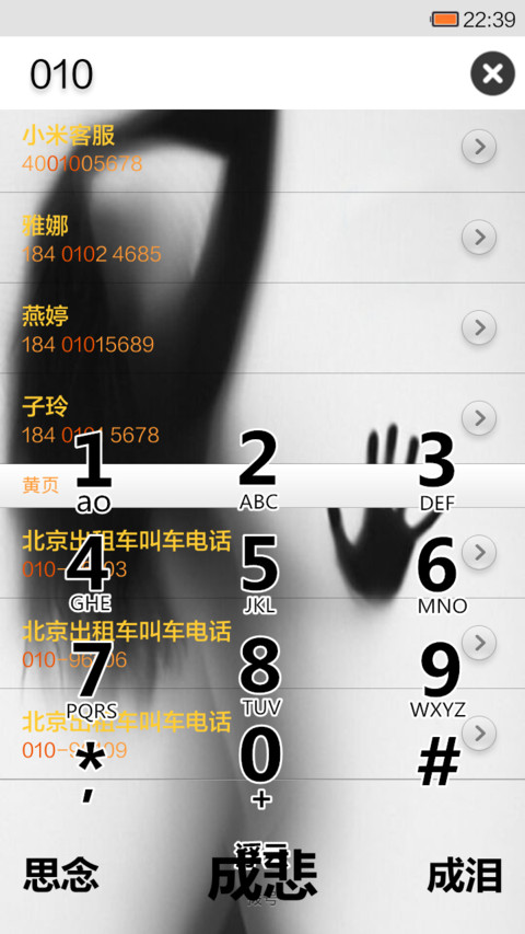 恶魔清新 screenshot