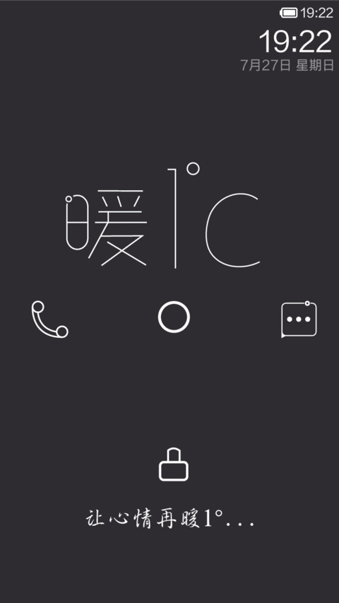 暖1°C screenshot