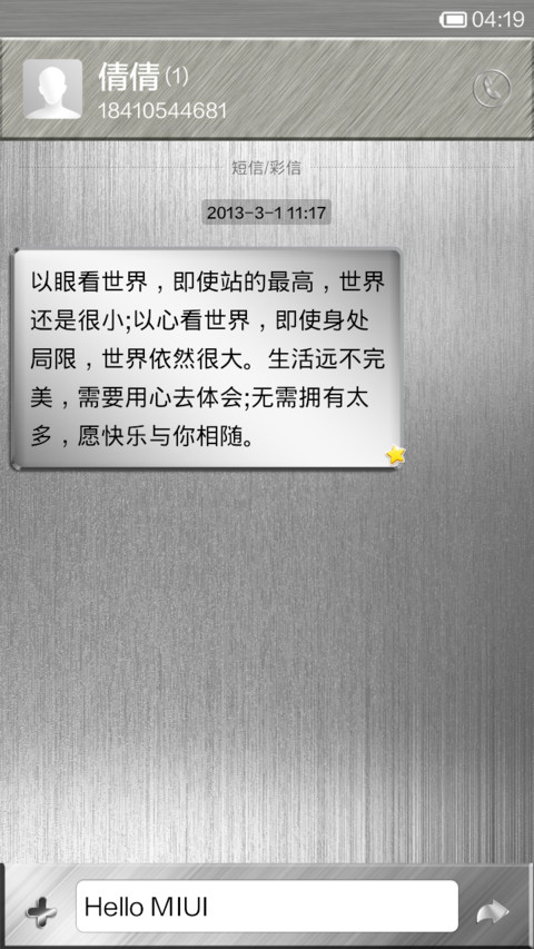 土豪重金属(银版) screenshot