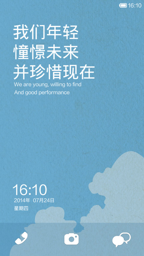 80后青春 screenshot