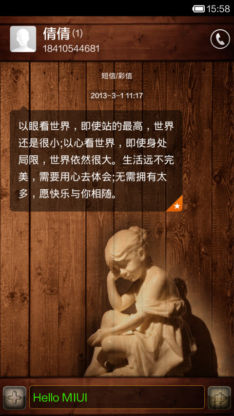 木纹06-04 screenshot