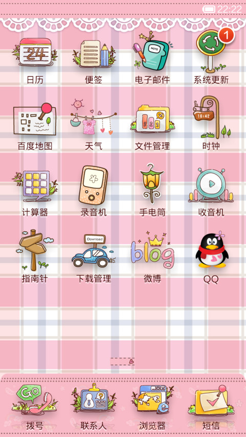 小顽童(动态扯皮) screenshot