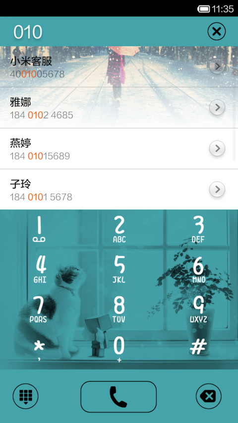 想念 screenshot