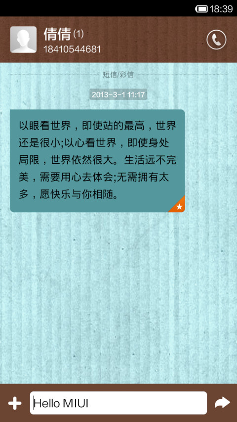 影子传说 screenshot