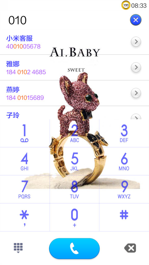 喜欢就爱 screenshot