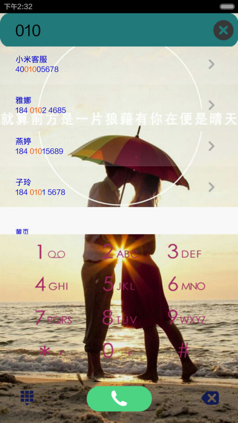 聚散﹙全额返还﹚ screenshot