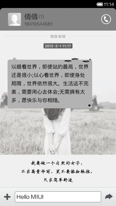 做一个明媚的女子 screenshot