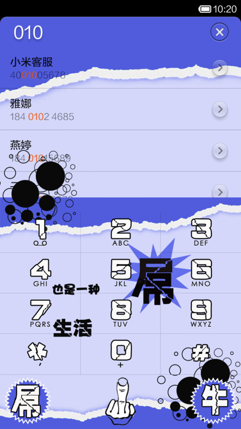我为什么这么屌（自定义文字） screenshot