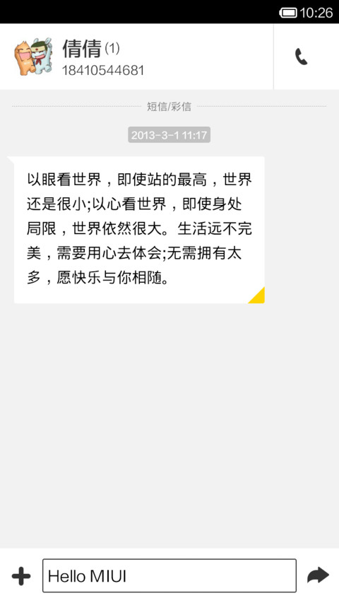 YELLOW screenshot