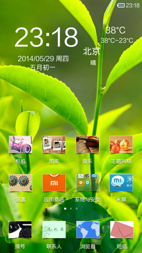 随风 screenshot
