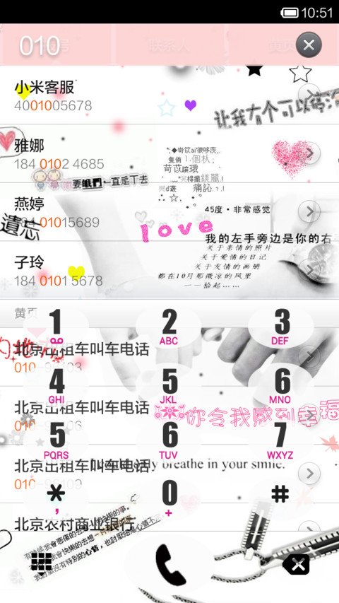 青春明媚忧伤之文字版（超级动态锁屏） screenshot