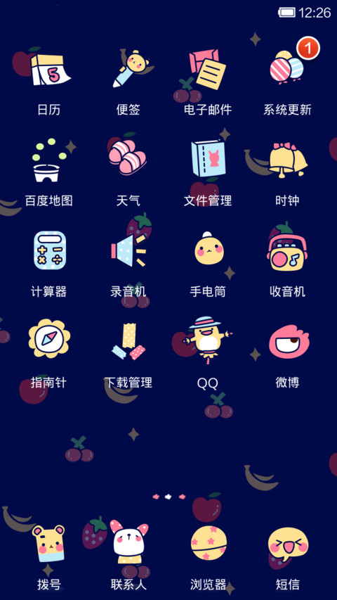 复古水果平铺 screenshot