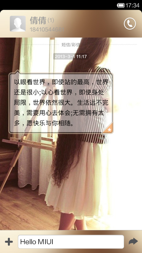 万能小便签（自定义文字） screenshot