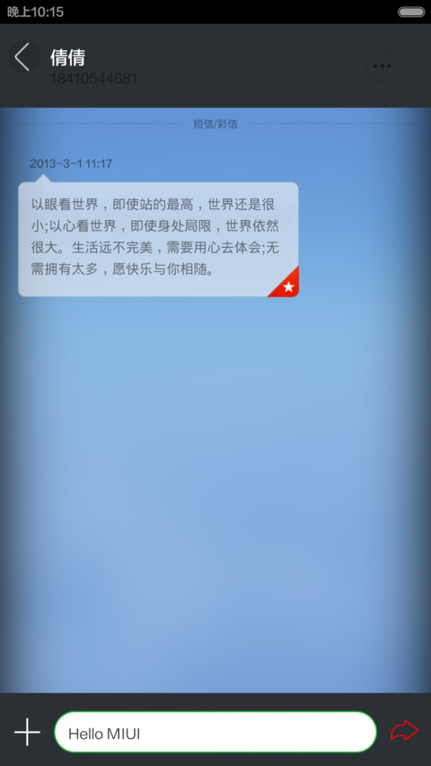 军旅生涯(空军版)图标全覆盖版 screenshot