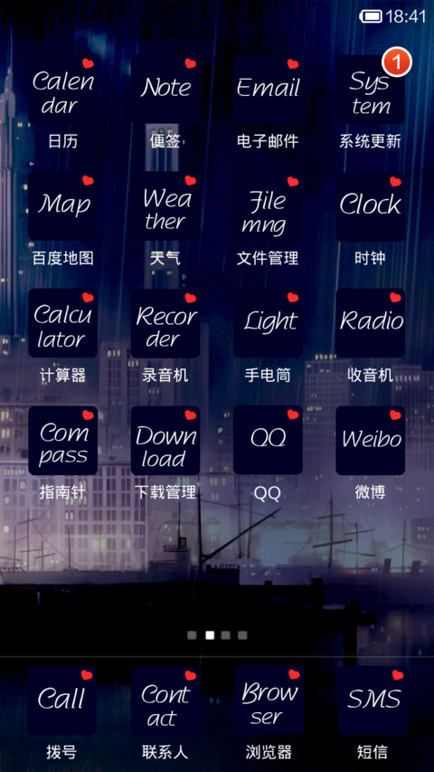 我就是我 screenshot