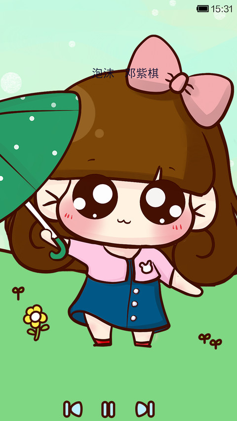 小Q拥抱雨后的彩虹 screenshot