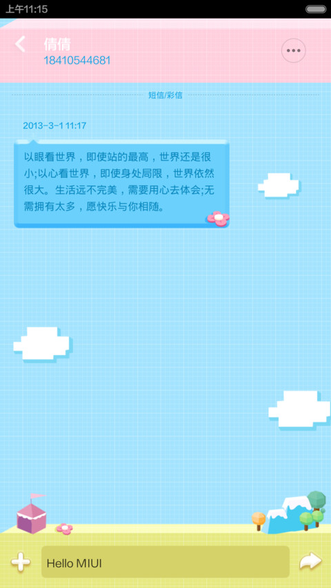 童话王国(锁屏动画，动态图标，自由桌面) screenshot