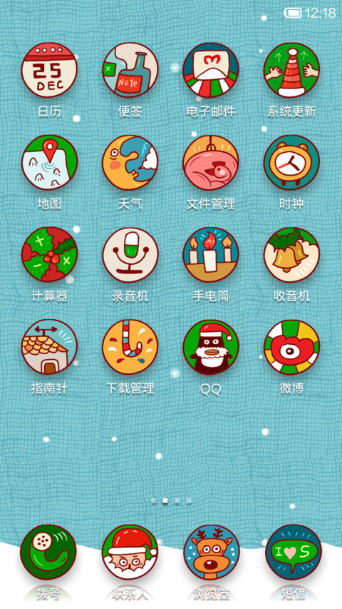 圣诞奇缘 screenshot