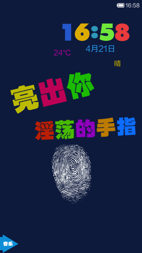 哥就是传说 screenshot