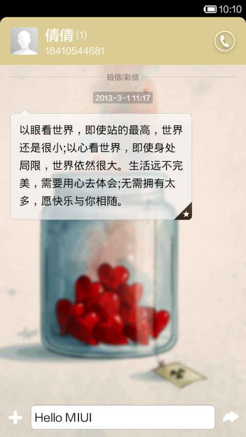 唯美Style screenshot