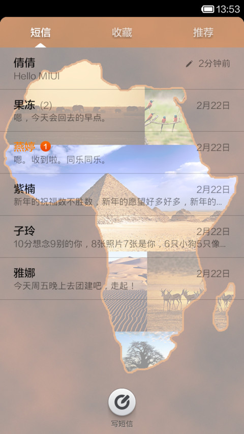 狂野非洲 screenshot
