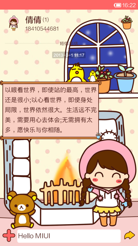小薇之温暖一个冬天【贺岁版】 screenshot