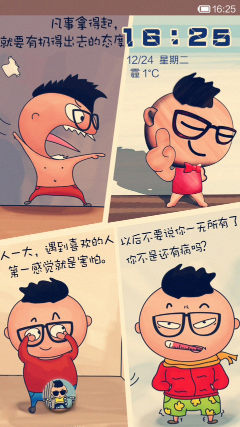 童子曰 screenshot