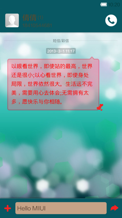 面具 screenshot