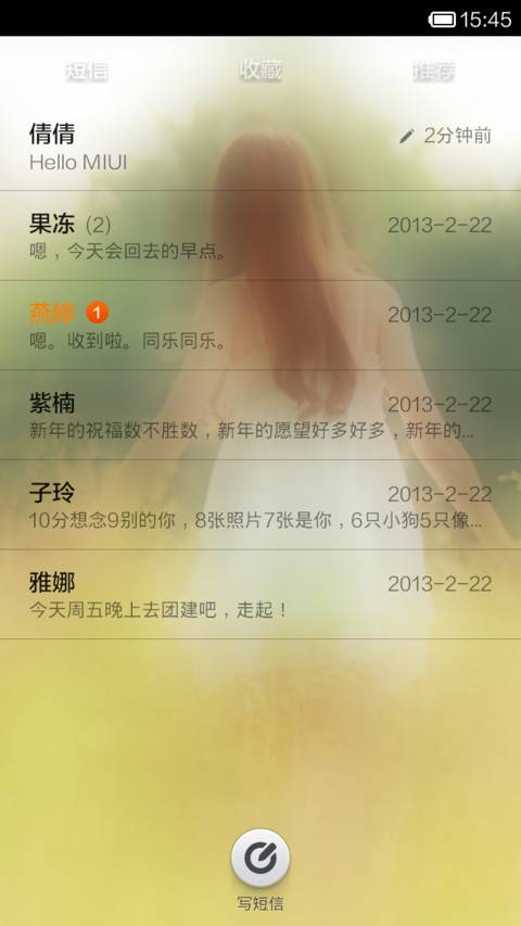唯美风(自定义9款壁纸) screenshot