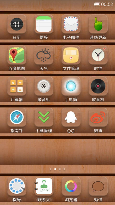 原生木叶 screenshot