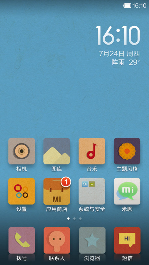 80后青春 screenshot