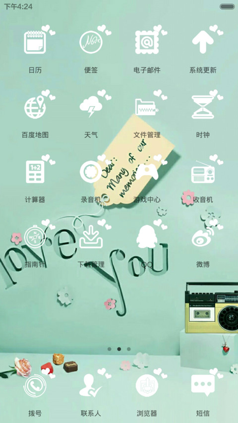 剪时光，静年华【四锁屏+自定义文字】 screenshot