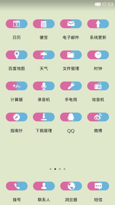 爱你无药可救 screenshot