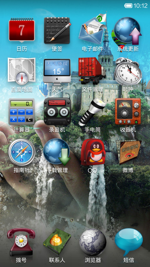 掌控世界（临时版看介绍） screenshot