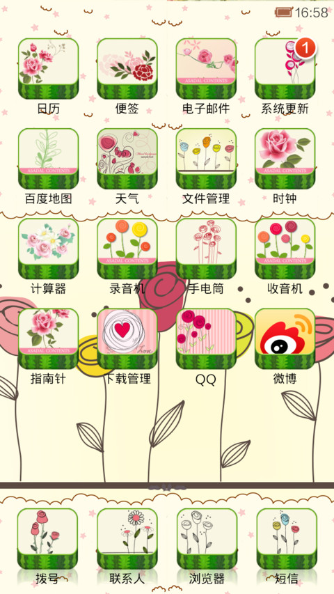 碎花小玫瑰 screenshot