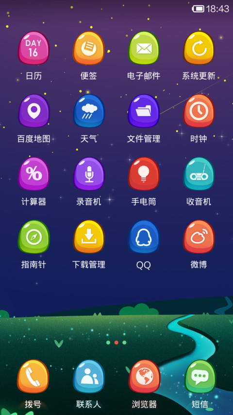 仲夏小布丁（动态） screenshot